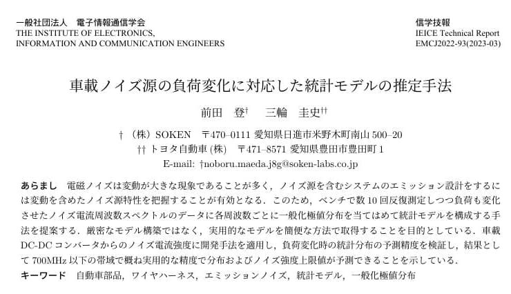 2303EMCJ 統計モデルの推定手法1